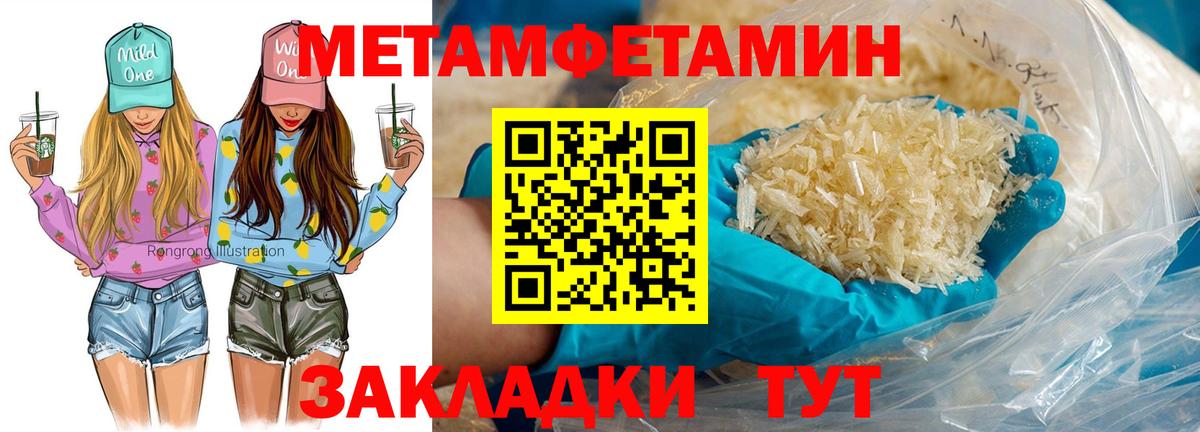 АМФЕТАМИН Premium  Вход с VPN  Amphetamine  Астрахань 