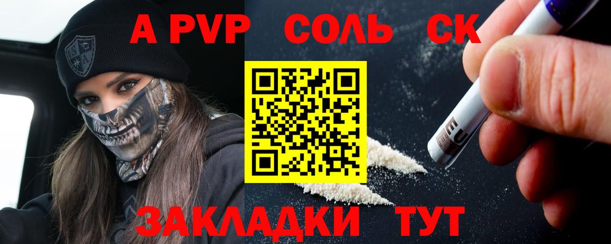 A PVP СК КРИС  A PVP VHQ  Астрахань  Вход с VPN  А ПВП Crystall 