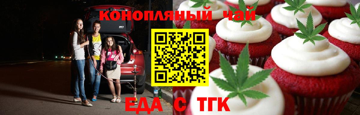 Cannafood конопля  Вход с VPN  Астрахань 