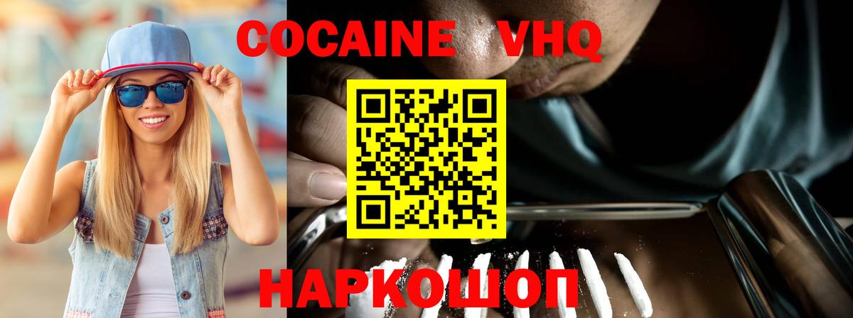 Астрахань  магазин  наркотиков  Вход с VPN  Кокаин Columbia  КОКАИН 
