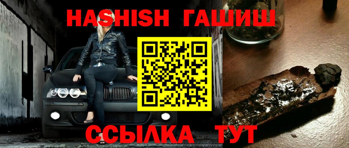 Гашиш Cannabis  ГАШ VHQ  Астрахань  Вход с VPN 