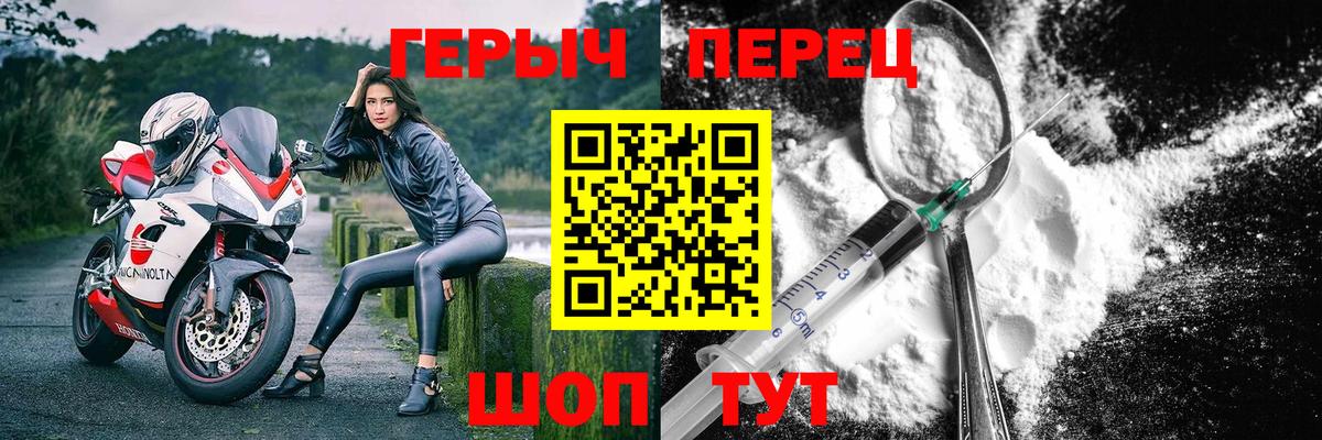 ГЕРОИН  ГЕРОИН белый  Вход с VPN  Астрахань 
