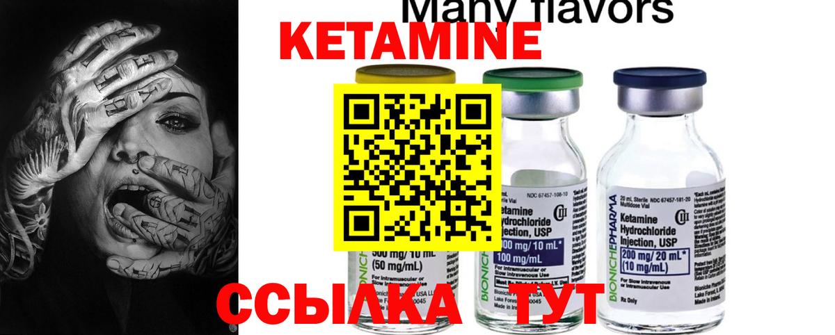 Кетамин ketamine Астрахань