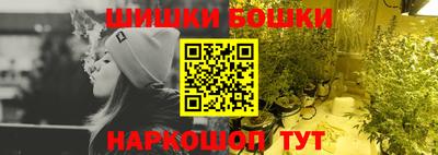 бошки Анжеро-Судженск