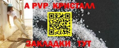 герыч Анапа