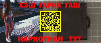 герыч Анапа