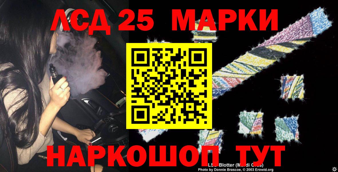 Лсд 25 экстази ecstasy Астрахань