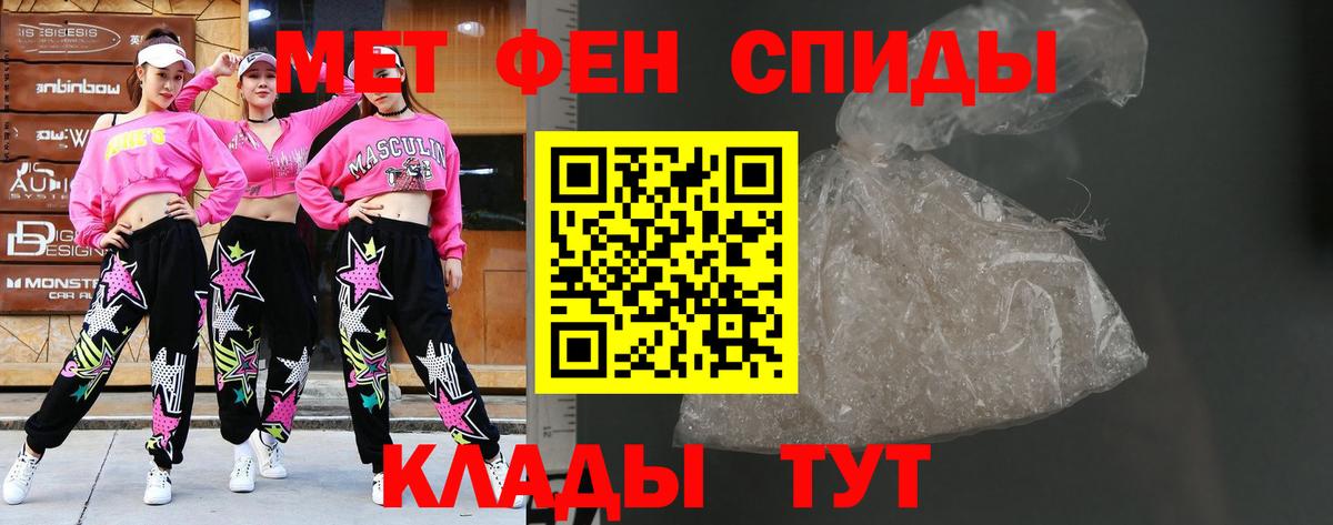 Астрахань  МЕТАМФЕТАМИН винт  Вход с VPN 