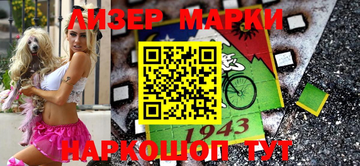 Марки 25I-NBOMe  Вход с VPN  Марки NBOMe 1500мкг  Астрахань  Марки NBOMe 1500мкг 