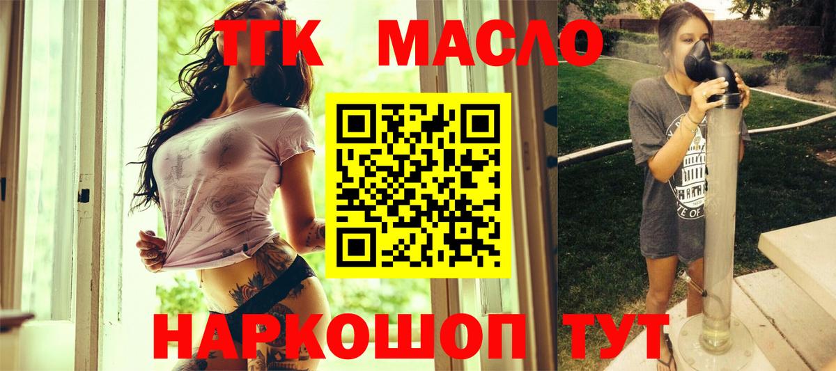 Дистиллят ТГК вейп с тгк  закладка  Вход с VPN  Астрахань  Дистиллят ТГК вейп 