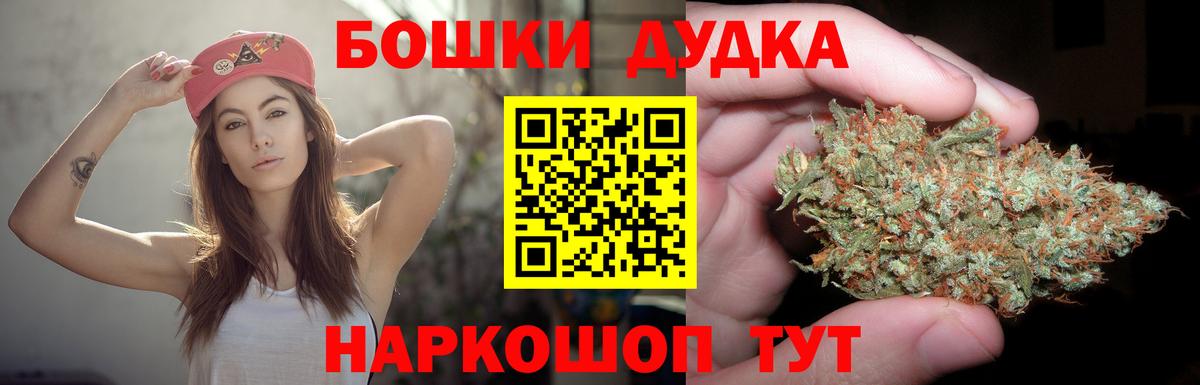 Бошки марихуана планчик  Вход с VPN  Бошки Шишки планчик  Астрахань 